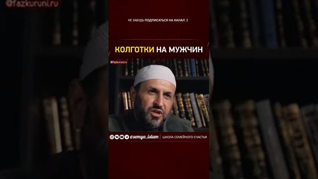 колготки на мужчинах
