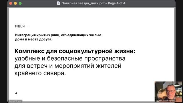 23.10.23 Питч-сессия «Презентация ключевой идеи в формате решения". Хоумнет Хард