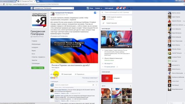 Поставить лайк ФБ пост (9) смотреть онлайн