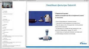 Клеевые системы Nordson. Надёжность. Экономичность. Производительность