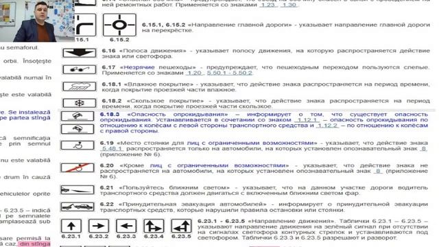 Глава 3/ Информационные знаки и таблички , Дорожная разметка смотреть онлайн