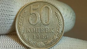 Свыше 10000 рублей с ошибкой на гурте. 50 копеек 1986 года. СССР. ЛМД.