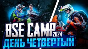 Подъем "Золота" и ущелья близ озера Церковное. Hard Enduro тренировки и тесты BSE 2024 | GoPro