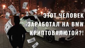 Можно ли сейчас заработать на крипте? Что это вообще?!