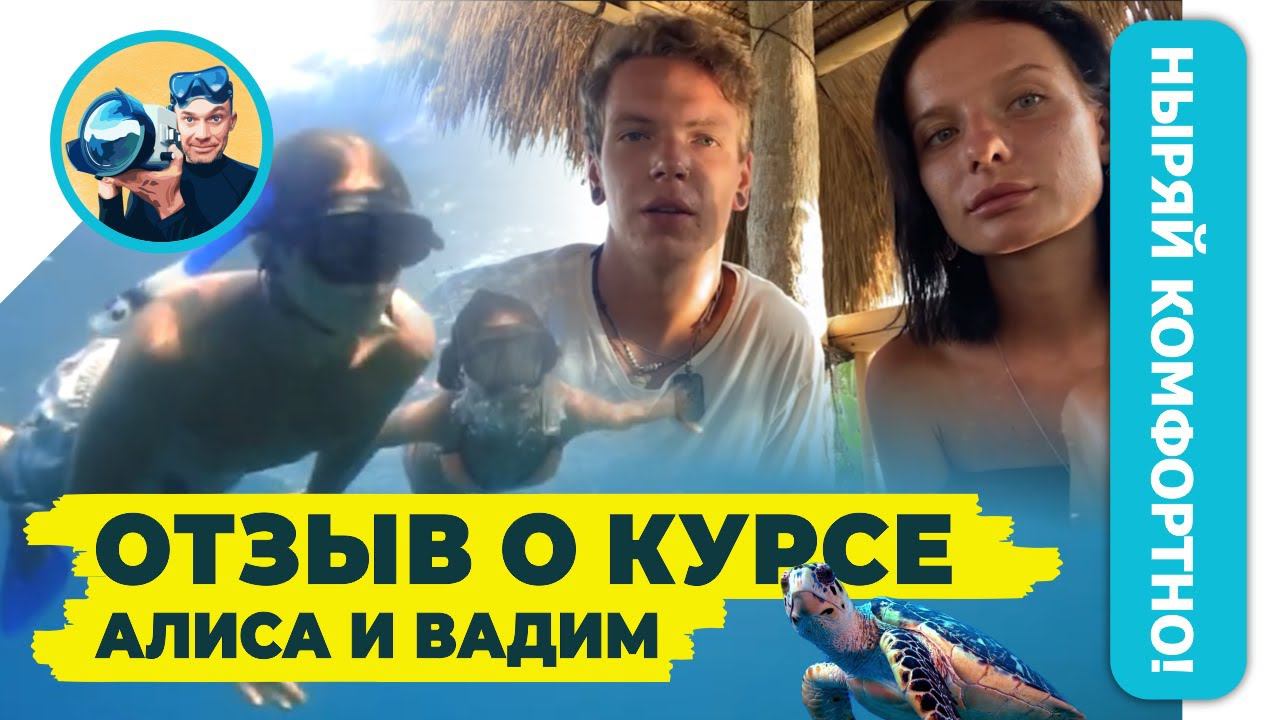 Снорклинг обучение на Бали. Как правильно дышать в маске для снорклинга.