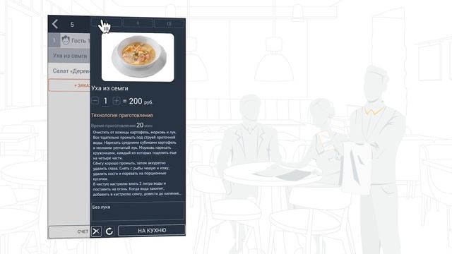 Прием заказа. Мобильное приложение смотреть онлайн