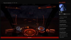 Elite Dangerous База инопланетян