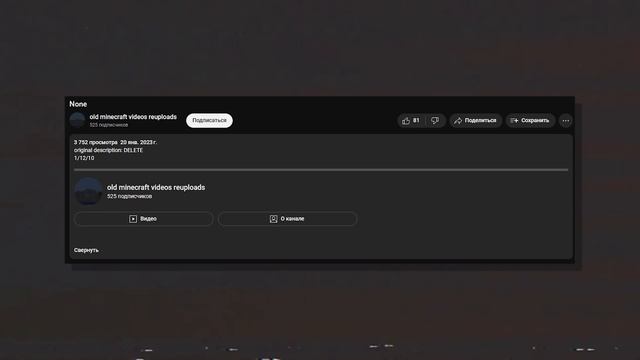 Этот старый канал по Майнкрафт что-то скрывает... | Разбор old minecraft videos reuploads (arg)