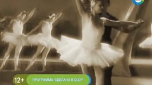 Балет в СССР.