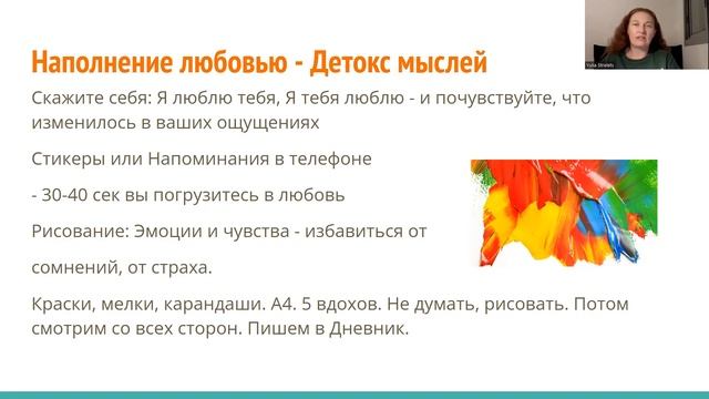 Модуль активация. Очищение от токсинов. ЗАНЯТИЕ 22