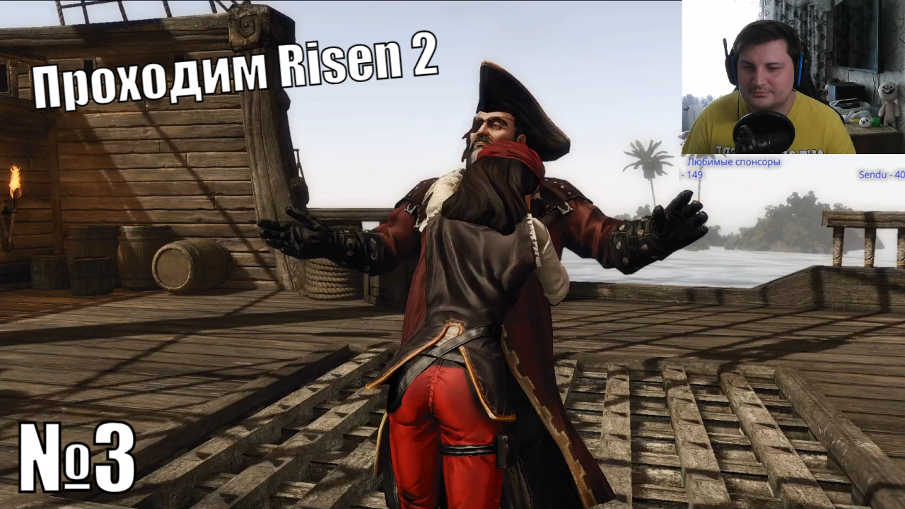 Black Flag здорового человека - Risen 2 - №3