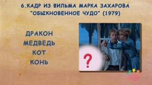 Насколько хорошо вы знаете СОВЕТСКИЕ ФИЛЬМЫ? ЧТО ПРОПАЛО из кинокадра?