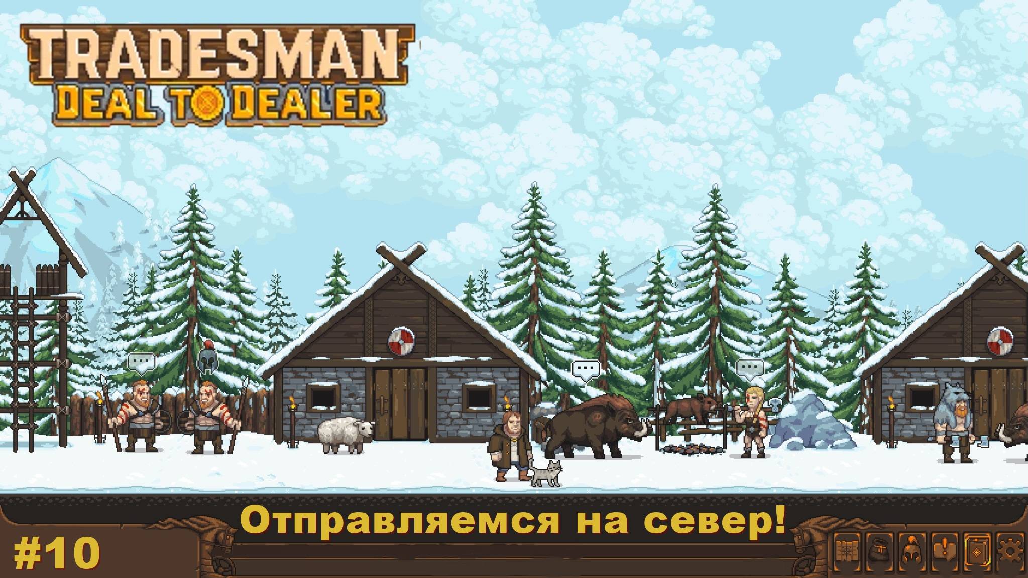 Tradesman Deal To Dealer. Отправляемся на север! #10