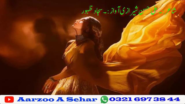 SAD URDU HINDI POETRY | HEART TOUCHING POETRY | ALI HASAN SHIRAZI | @AARZOO A SEHAR смотреть онлайн