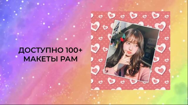 Фотоколлаж - Фоторамки New 2021 смотреть онлайн