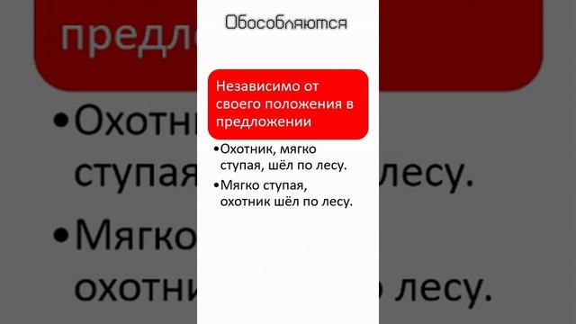 Обособление деепричастных оборотов