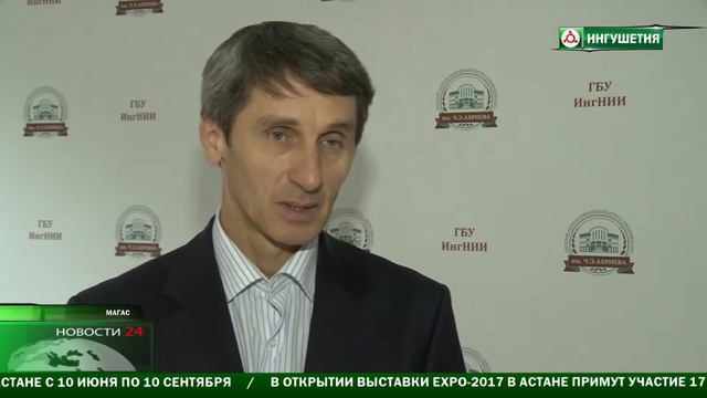 В НИИ состоялась конференция на тему "Традиции и обычаи народов Северного Кавказа". смотреть онлайн
