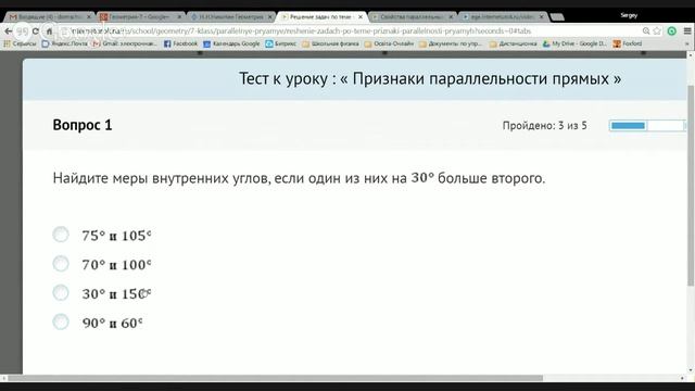 Геометрия-7 смотреть онлайн