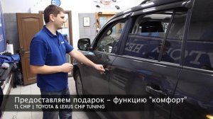 Чип тюнинг TOYOTA LAND CRUISER 200, 4.5D (УВЕЛИЧИВАЕМ МОЩНОСТЬ)