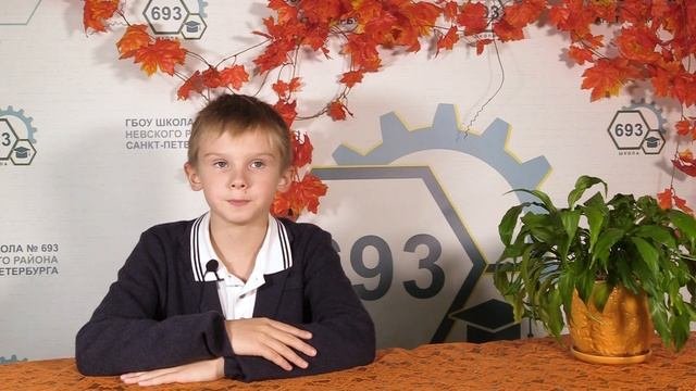 Школьные Новости №10-2023 #школа693 #школа #школьныеновости