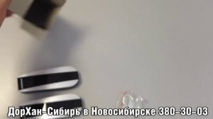Фотоэлементы безопасности DoorHan Photocell