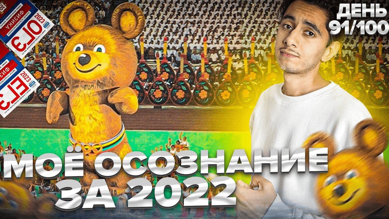 МОЁ ГЛАВНОЕ ОСОЗНАНИЕ ЗА 2024 I Эмиль Исмаилов - Global_EE