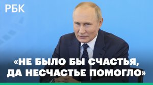 Будем производить свои авиационные двигатели — Путин о влиянии санкций на российский бизнес
