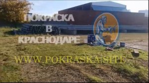 Покраска металлоконструкций POKRASKA.SITE