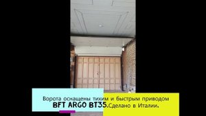 Секционные ворота для ДОМА с высоким подъемом.