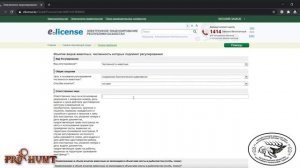 Инструкция получения разрешения на регулирование численности волка и шакала !