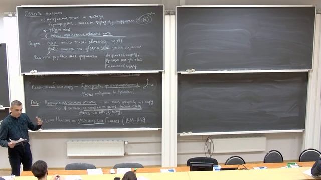 1. 2 курс Механика 11.01.22 - ускоренное смотреть онлайн