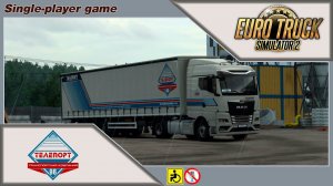 ETS 2 | "Телепорт" | Рейс Челябинск - Тюмень l на MAN TGX 2020.