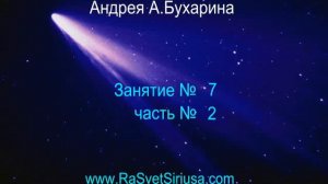 Андрей Бухарин | Школа Современной Астрологии | 1 курс | 7 лекция