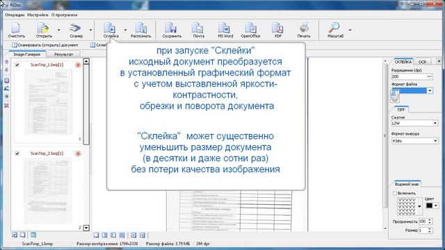Сканирование в PDF