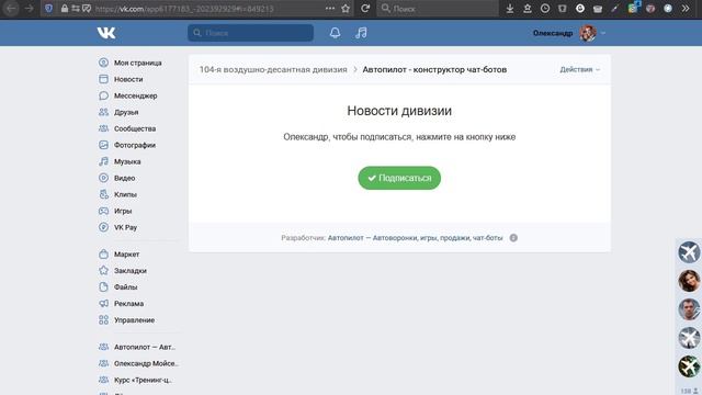 Реакция на подписку / отписку - Запуск на Автоплоте - Видео 3 - День 1 смотреть онлайн