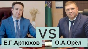 Сравнение глав Колыванского района - Е.Г.Артюхова и Ордынского района О.А.Орла Новосибирская область
