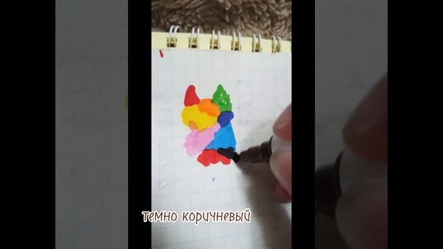 #цветнаякошка#рисуюсама
Цветная кошка смотреть онлайн