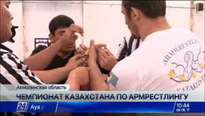 Чемпионат Казахстана по армрестлингу прошел в Акмолинской области