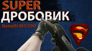 Обзор на ружье Benelli M3 S90 в  Escape from Tarkov!