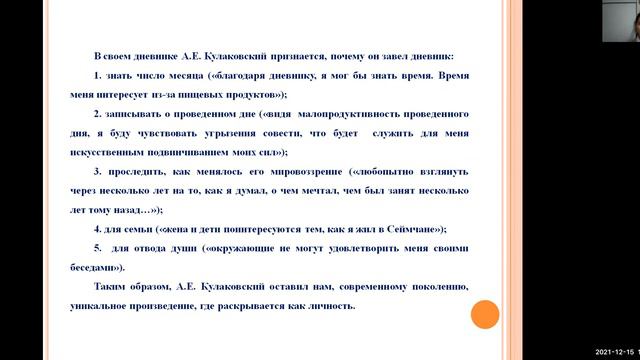 Дайаана Фёдорова - 6.5 Наследие А.Е. Кулаковского / #65ШВБ2022