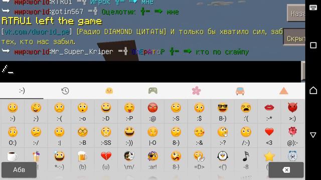Сервер майнкрафт 0.14.0