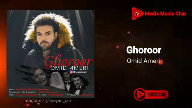 Суруди нави Рузегорони Дар Чукуруво Omid Ameri Ghoroor 2020