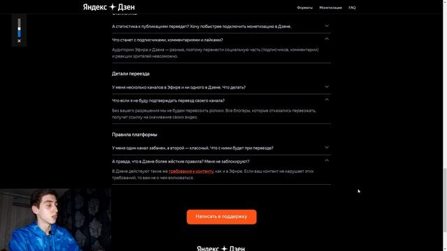 Яндекс Эфир закрывается! Яндекс Дзен поглощает Яндекс Эфир