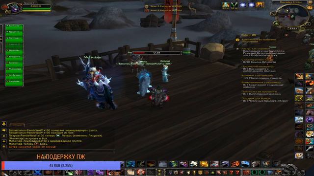 world of warcraft mists of pandaria Версия 5.4.8 (ROGA) Разбойник . смотреть онлайн