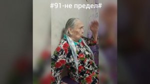 ВОЗРАСТ -НЕ ПОМЕХА!!!!