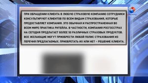 Страховщики навязывают дополнительные услуги при покупке полиса ОСАГО