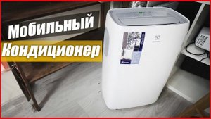 Мобильный кондиционер - опыт использования, действительно работает?