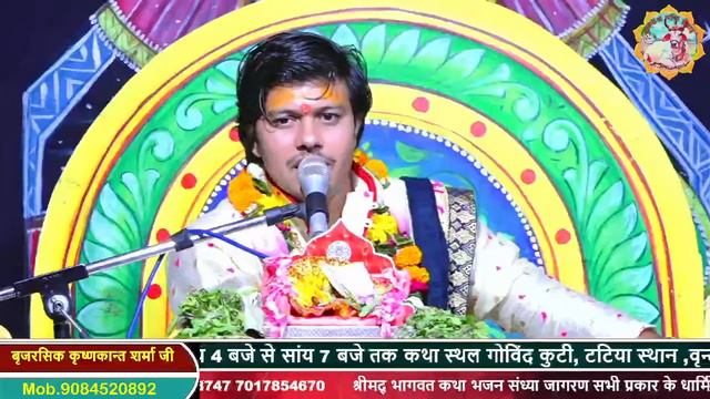 shree mad bhagvat katha 6 day || Brijrasik krishan kant sharma ji || смотреть онлайн