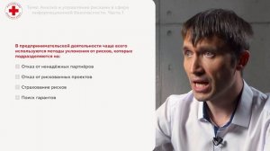 9. Анализ и управление рисками в сфере информационной безопасности (часть 1)