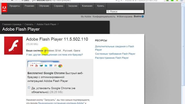 Как обновить флеш плеер Opera смотреть онлайн